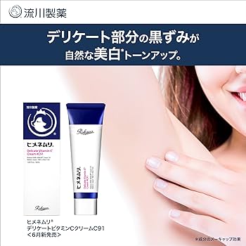 Amazon | (2本セット) デリケートゾーン 黒ずみ ヒメネムリC91